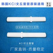 韓國KCI 801文丘里管