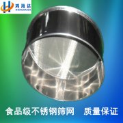 電動篩粉機篩網(wǎng)篩子